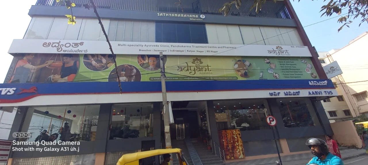 adyant ayurveda bannerghatta road branch