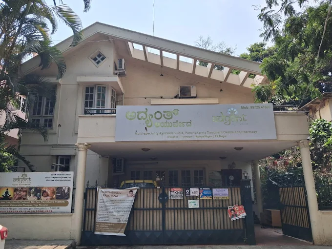 Adyant Ayurveda Indiranagar